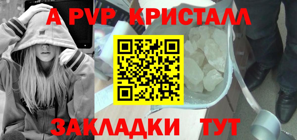 А ПВП VHQ Шахты
