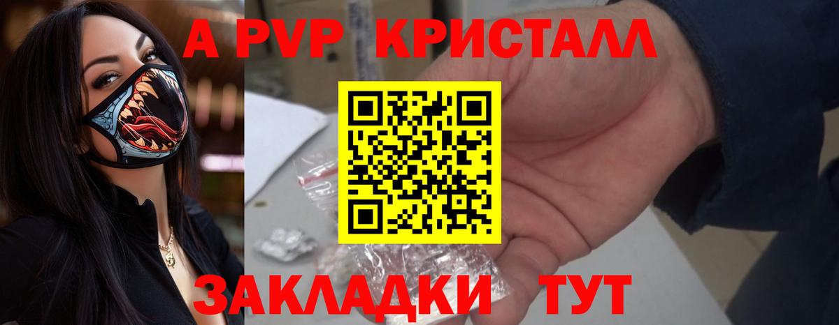 APVP СК КРИС  Вход с VPN  Альфа ПВП кристаллы  Шахты 