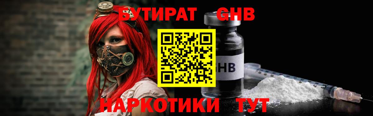 БУТИРАТ Butirat  Вход с VPN  Бутират  Шахты 