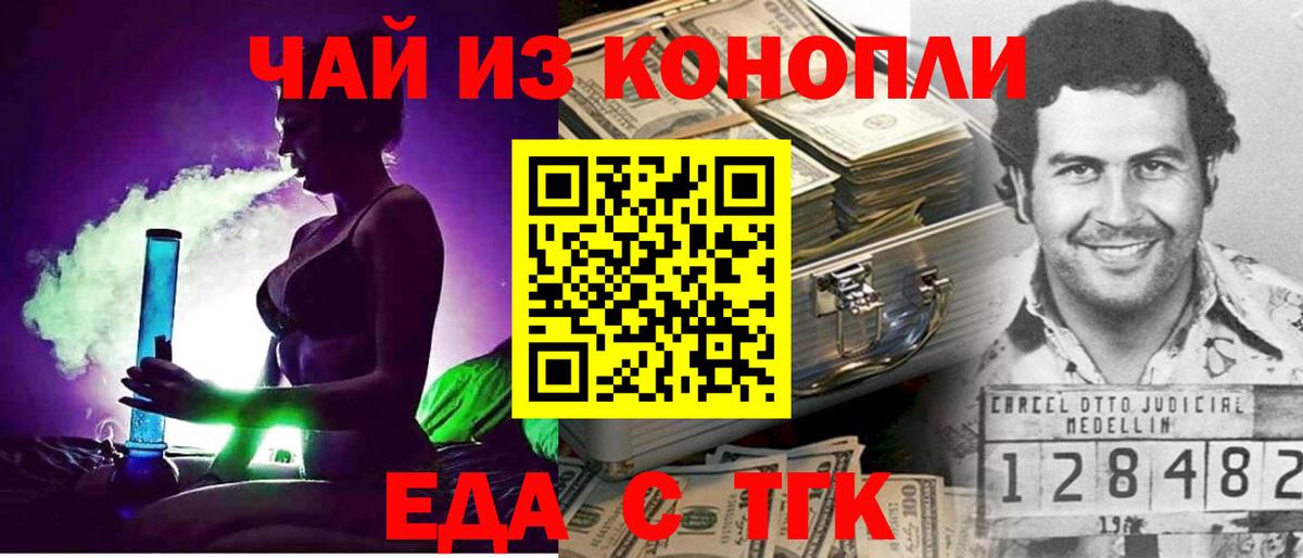Cannafood марихуана  Вход с VPN  Шахты 