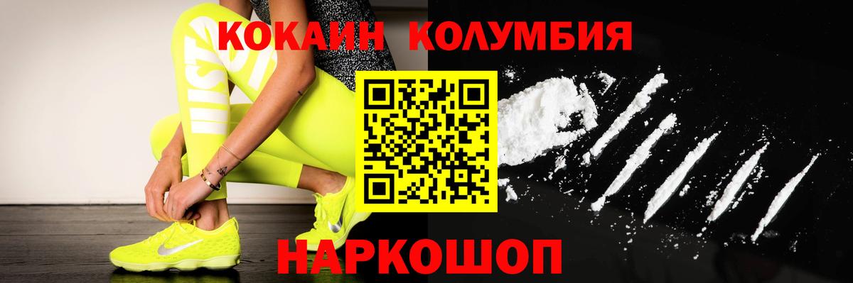 COCAIN Перу Шахты