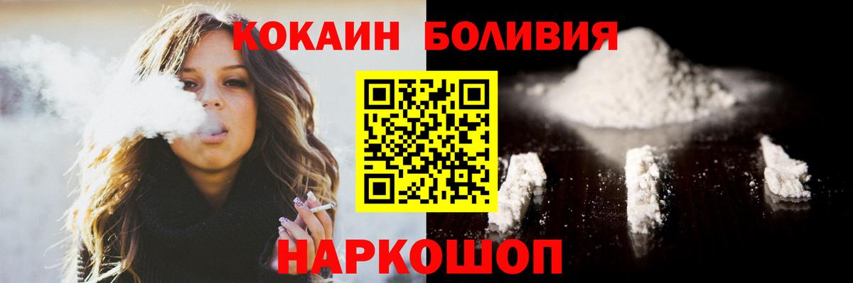 COCAIN Эквадор  Cocaine Columbia  COCAIN  Вход с VPN  Шахты 