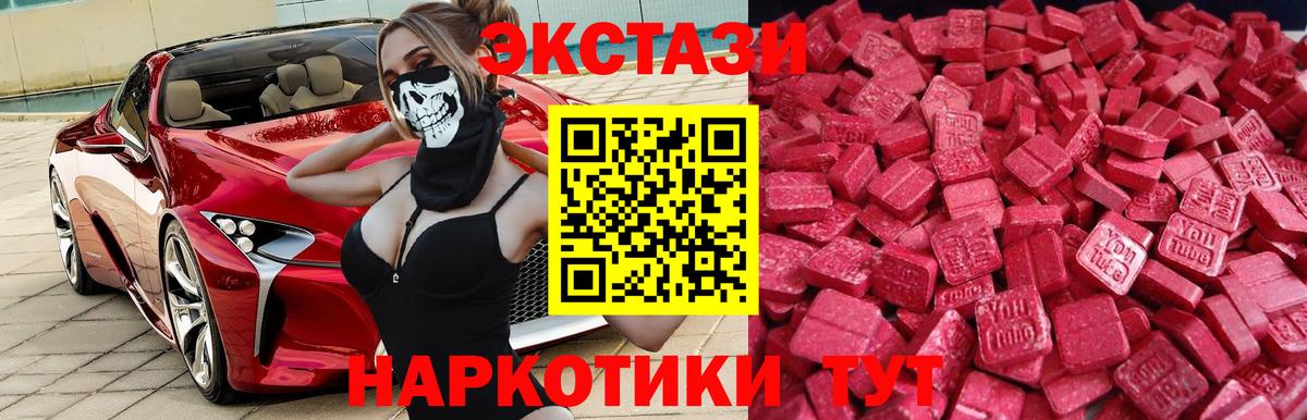 Шахты  Экстази  Вход с VPN  Экстази ешки 