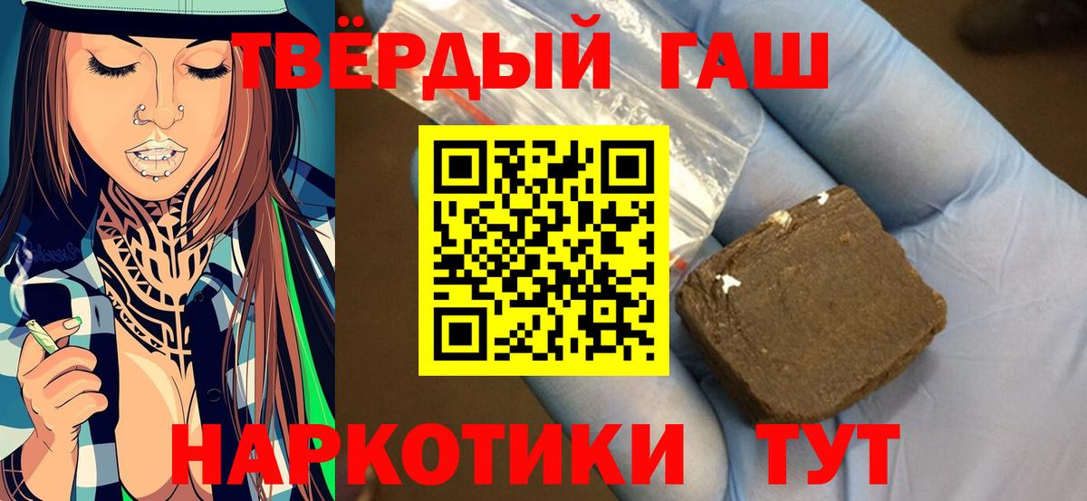 ГАШИШ Изолятор Шахты