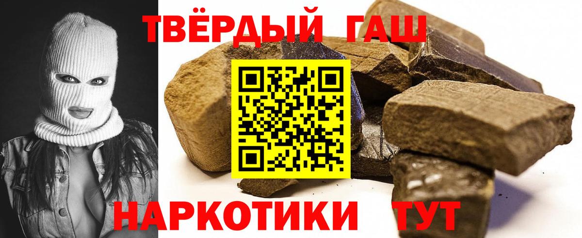 Шахты  Гашиш  Вход с VPN  ГАШ гашик 