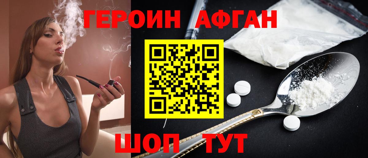 Героин гречка  Вход с VPN  ГЕРОИН  Шахты 