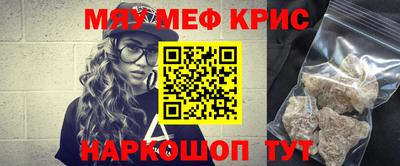 меф VHQ Кингисепп