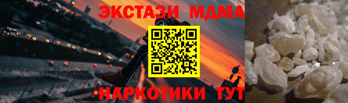 MDMA молли  Вход с VPN  MDMA VHQ  MDMA  Шахты 