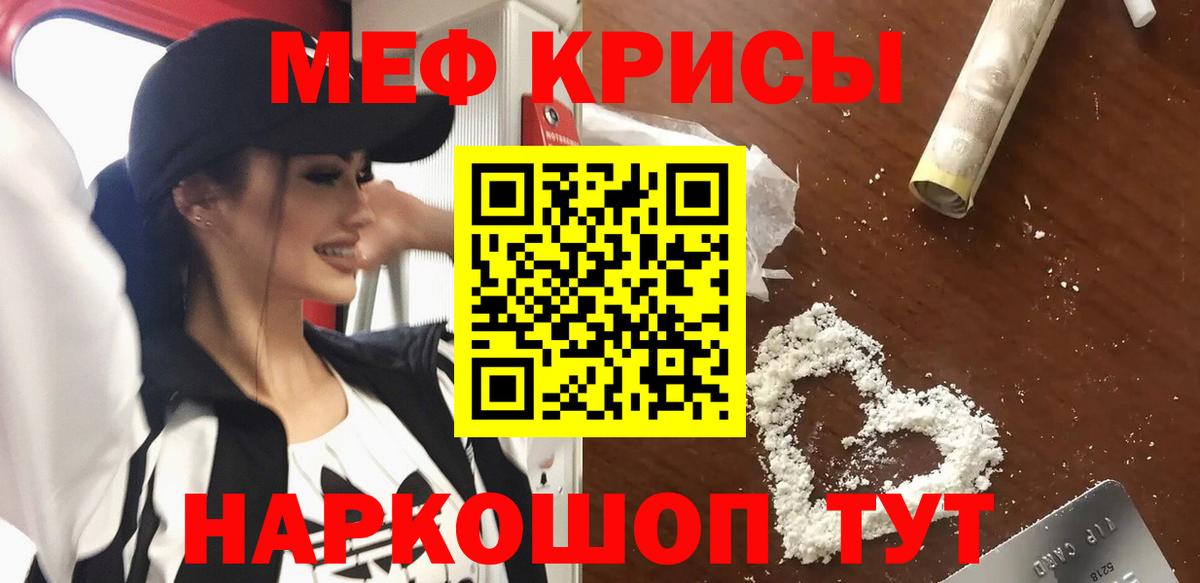 как найти закладки  МЕФ  Вход с VPN  МЯУ-МЯУ мяу мяу  МЕФ VHQ  Шахты 
