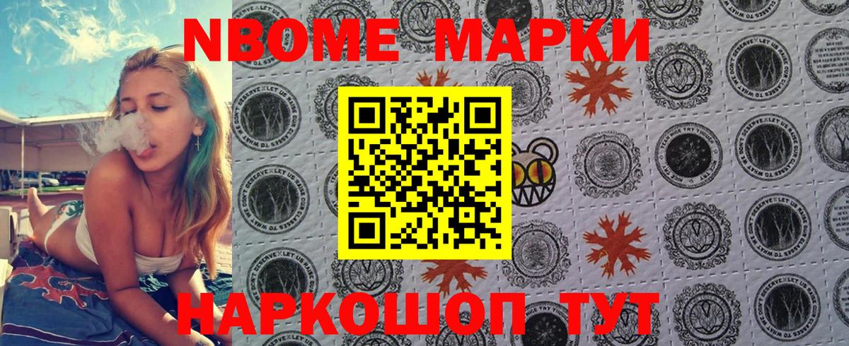 Марки 25I-NBOMe 1,8мг  Вход с VPN  Шахты  Марки 25I-NBOMe 1,8мг 
