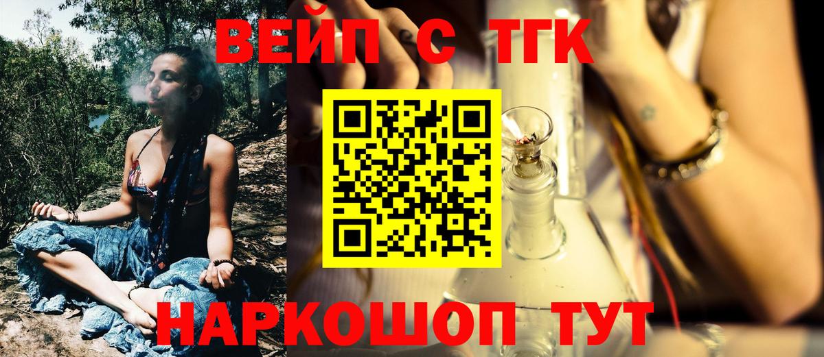 Дистиллят ТГК THC oil Шахты